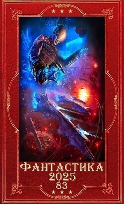 Читать онлайн книгу Книга