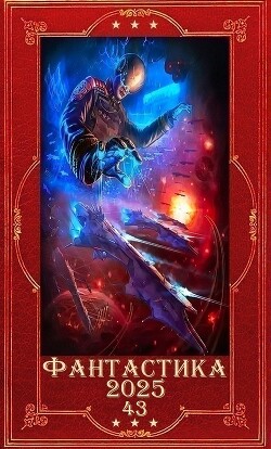 Читать онлайн книгу Книга