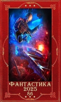 Читать онлайн книгу Книга
