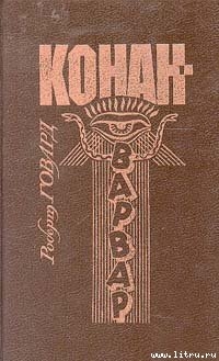 Читать онлайн книгу Драгоценности Гуахаура автор Шигельского Д. Книга Драгоценности Гуахаура