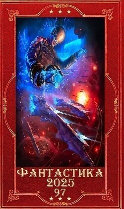 Читать онлайн книгу Книга