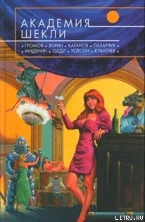 Книга Бикфордов узел