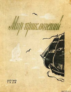 Книга Невероятный мир