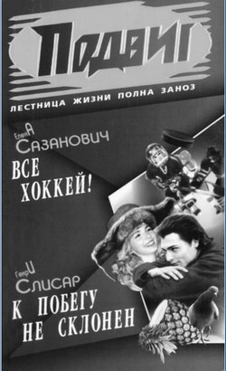 Книга Всё хоккей