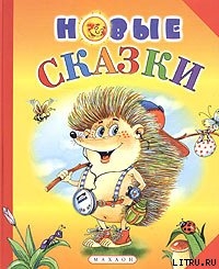 Книга Щенок Проня