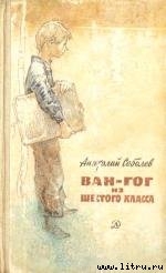 Книга Исток