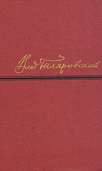 Книга Сочинения в четырех томах. Том 2