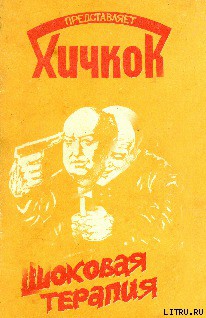 Читать онлайн книгу Случайные попутчики автор Гансбергер Брюс Книга Случайные попутчики