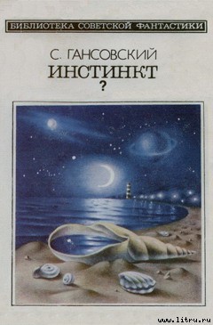 Книга Инстинкт?