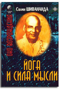 Книга Сила мысли