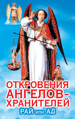 Читать онлайн книгу Переселение Душ автор Гарифзянов Ренат Ильдарович Книга Переселение Душ