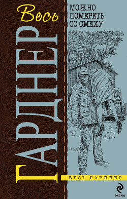 Книга Берегитесь округлостей