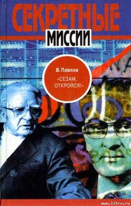 Книга "Сезам, откройся!"