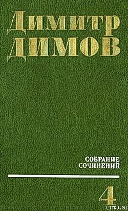 Книга Опустошенная Испания