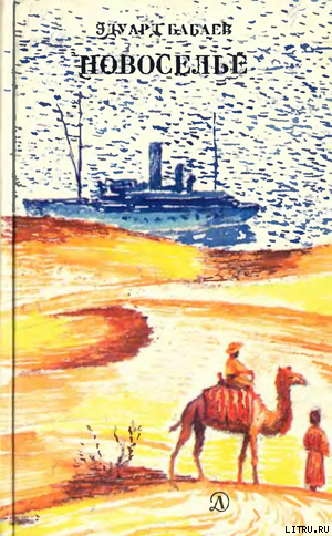 Книга Чья это собака?