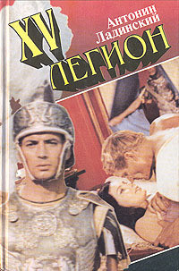 Книга Иван Иванович Фенимор