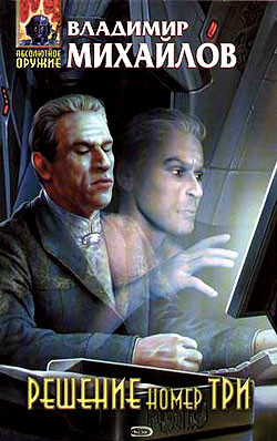 Книга Джокеры Марса