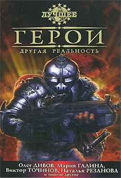 Читать онлайн книгу Vita verita автор Резанова Наталья Владимировна Книга Vita verita