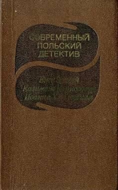 Книга Завещание самоубийцы