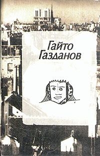 Книга Полёт
