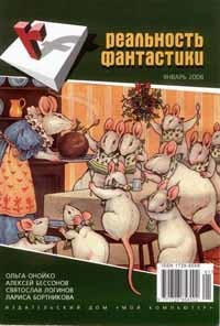 Книга Ловушка для звёзд