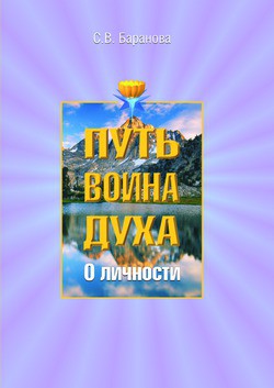 Книга О личности