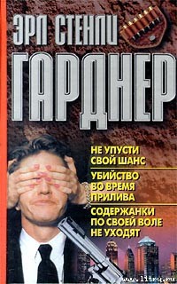 Книга Не упусти свой шанс
