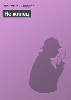 Книга Не жилец