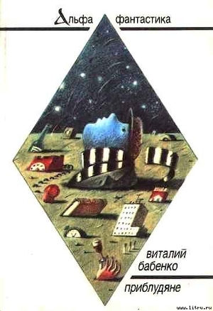 Книга New Москва