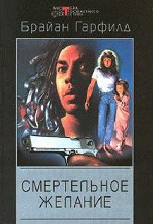 Книга Миссия выполнима