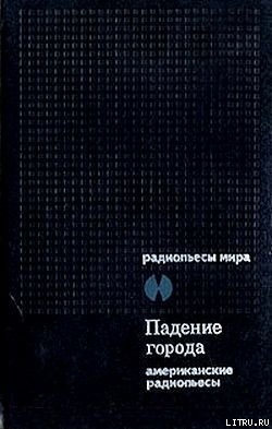 Книга Спросите кого угодно