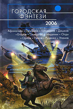Читать онлайн книгу Жертвоприношение царя автор Володихин Дмитрий Михайлович Книга Жертвоприношение царя