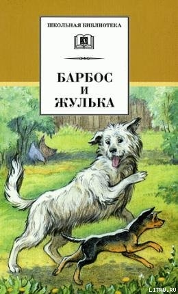 Книга Ночь в тайге