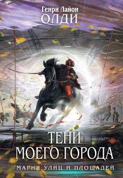 Книга На том берегу