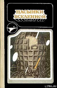 Книга Абсолютное оружие