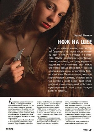 Книга Нож на шее