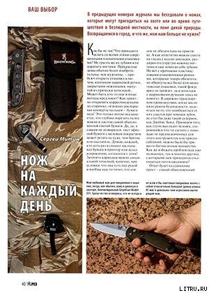 Книга Нож на каждый день