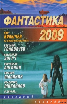 Книга Тест на подлость