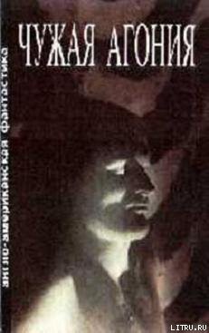 Книга Время его жизни