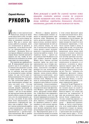 Книга Рукоять