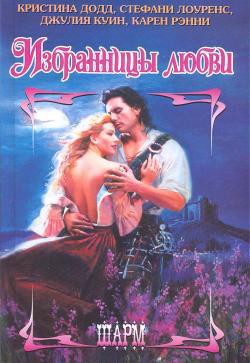 Книга Гретна-Грин