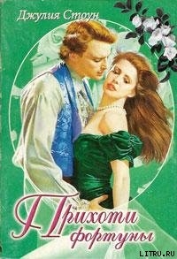 Книга Леди Генри