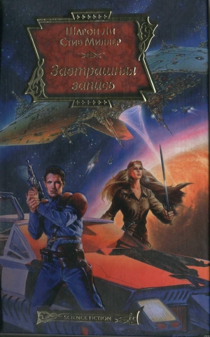 Книга Завтрашняя запись