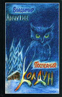 Книга Сон золотой (книга переживаний)
