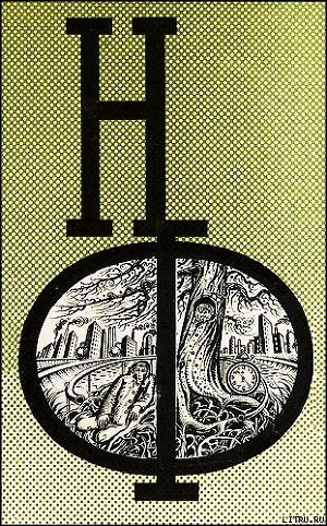 Читать онлайн книгу НФ: Альманах научной фантастики. Выпуск 19 автор Гуревич Георгий Иосифович Книга НФ: Альманах научной фантастики. Выпуск 19
