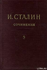 Книга Том 5