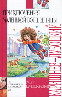 Книга Тайна Муромской чащи